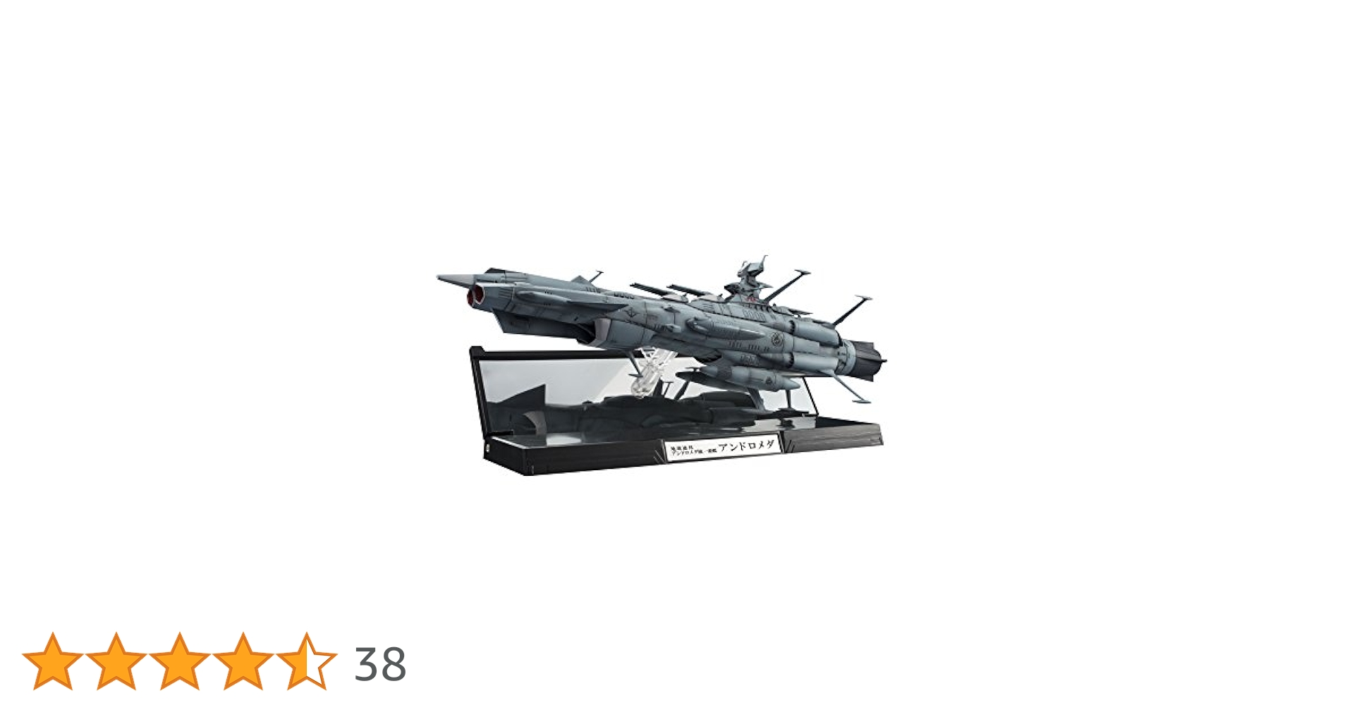 山*聞様 113 バンダイ地球連邦アンドロメダ級一番艦アンドロメダ 1/2000 ヤマトを凌ぐ最新鋭艦「地球連邦アンドロメダ級一番艦